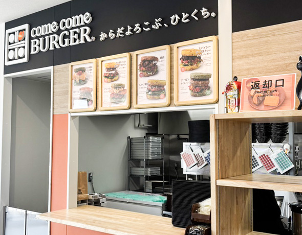 WonderfulTerrace店