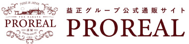 PROREAL【益正グループ】プロリアル公式通販サイト