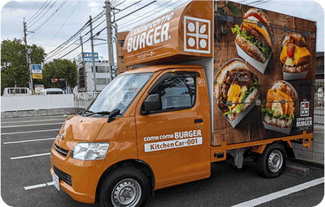 コメコメバーガーキッチンカー01号車