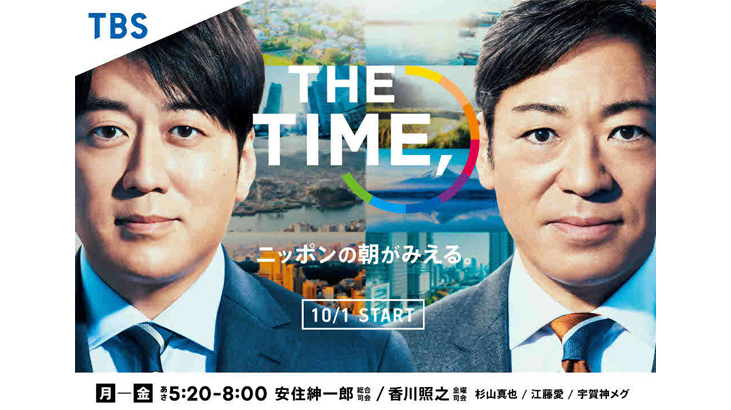 TBSテレビ「THE TIME」紹介頂きます＼(^o^)／