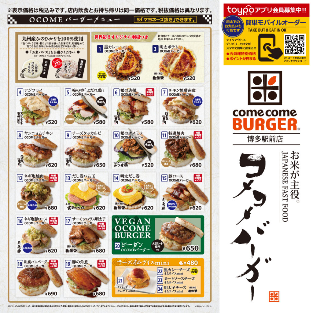 ★ 新メニューのご案内です。博多駅前店 ★